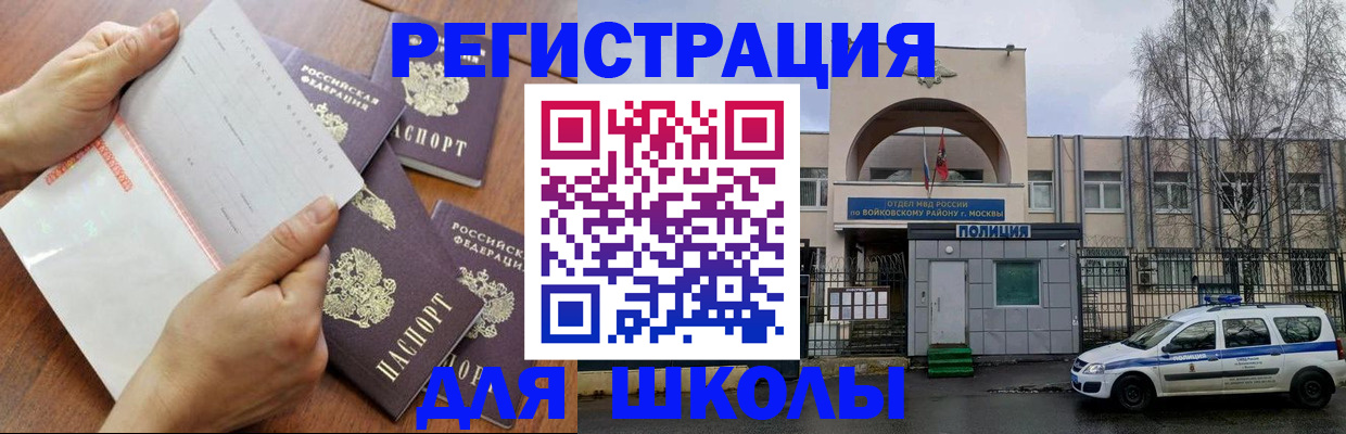 прописка в квартире в Боре