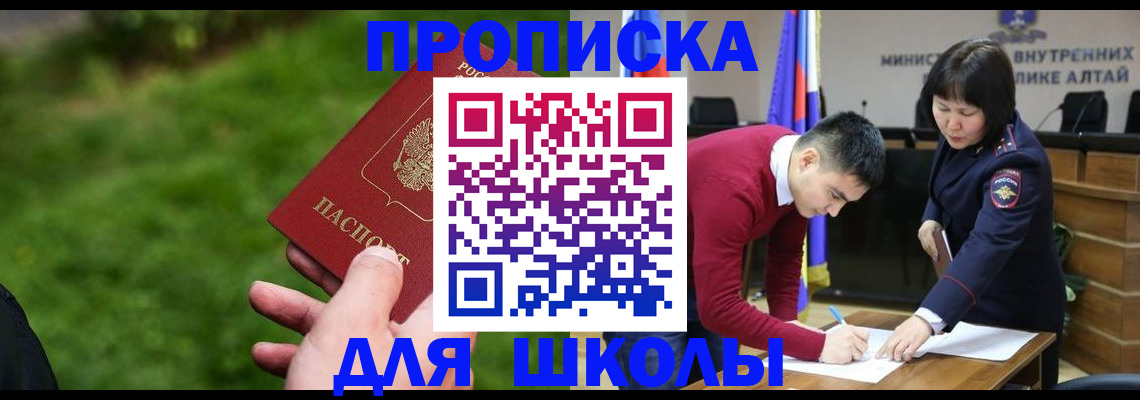 регистрация в Боре
