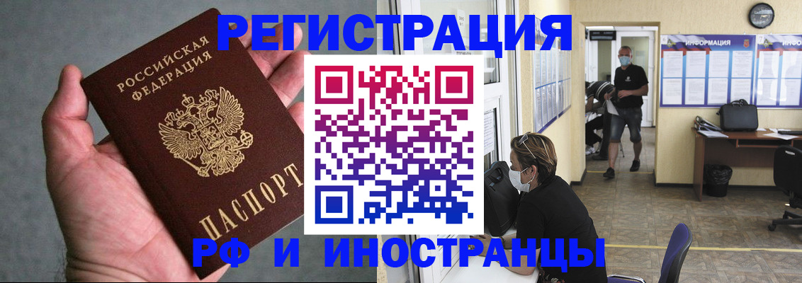 прописка гарантия в Боре