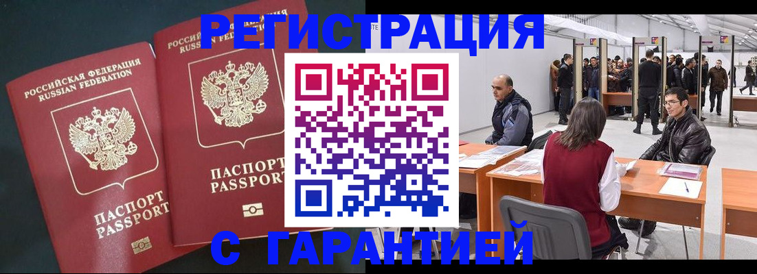 где прописаться в Боре